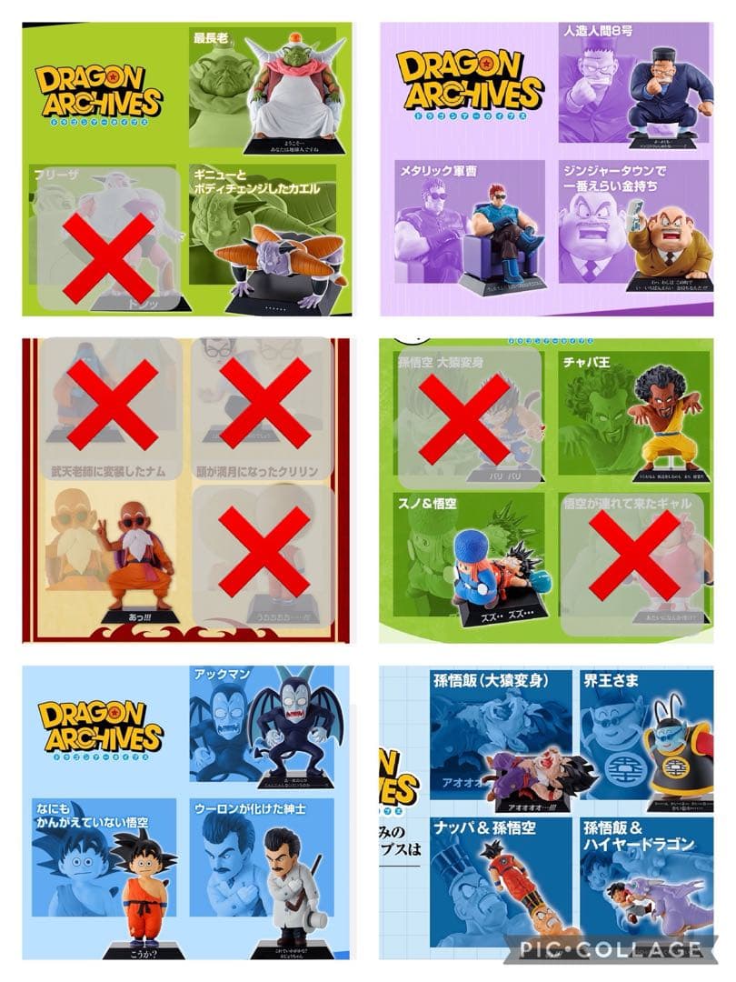 15点セット】一番くじ ドラゴンボールEX アーカイブス ARCHIVES
