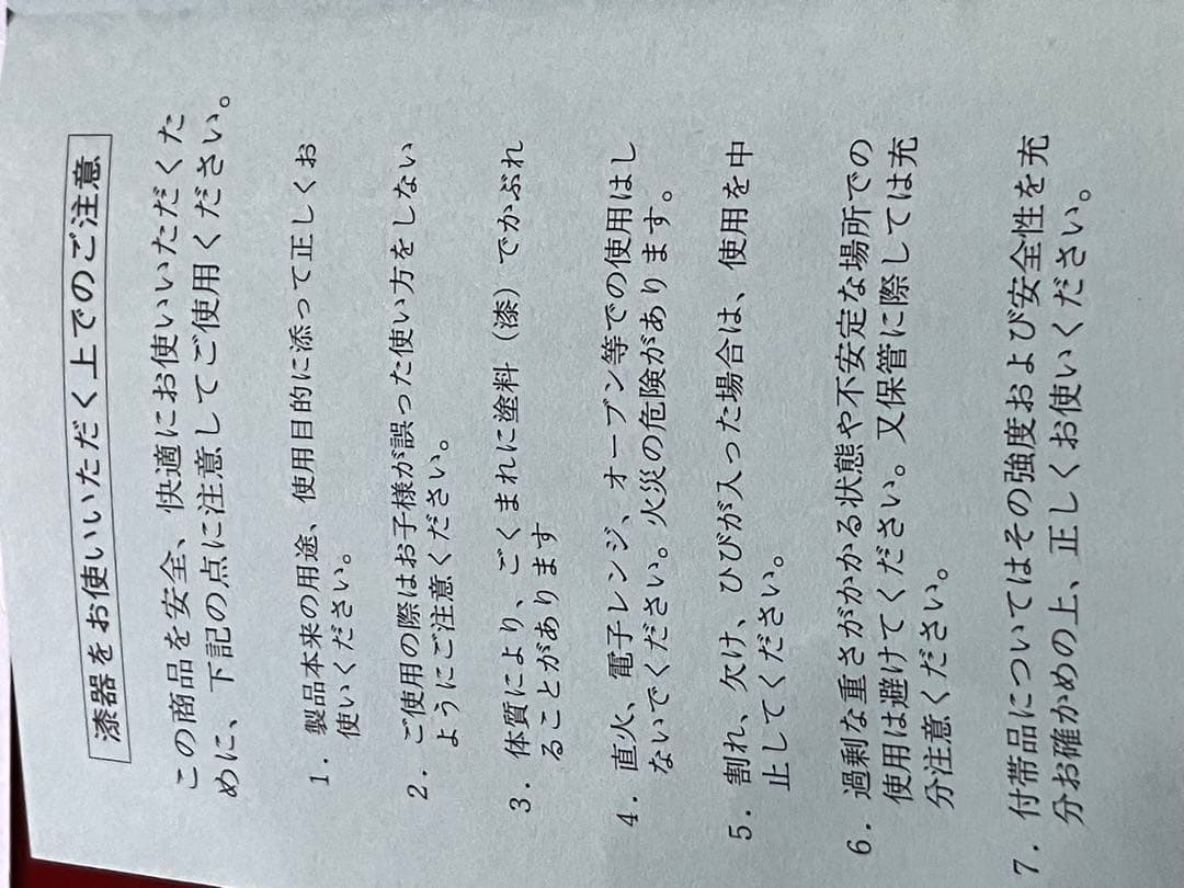 大幅お値下げ　高岡漆器　赤い漆器 文箱 花のデザイン（青貝）