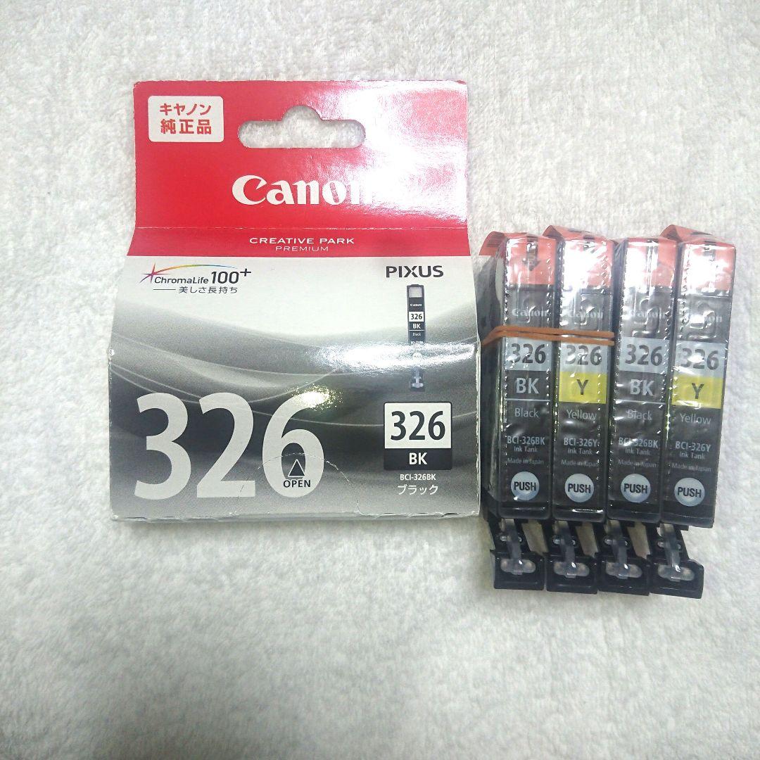 最終値下げ】Canon PIXUS インクカートリッジ 326 BK Y - メルカリ
