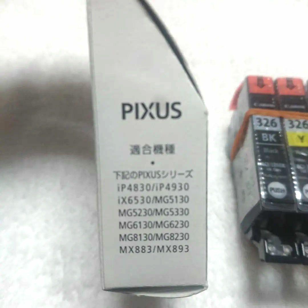 最終値下げ】Canon PIXUS インクカートリッジ 326 BK Y - メルカリ