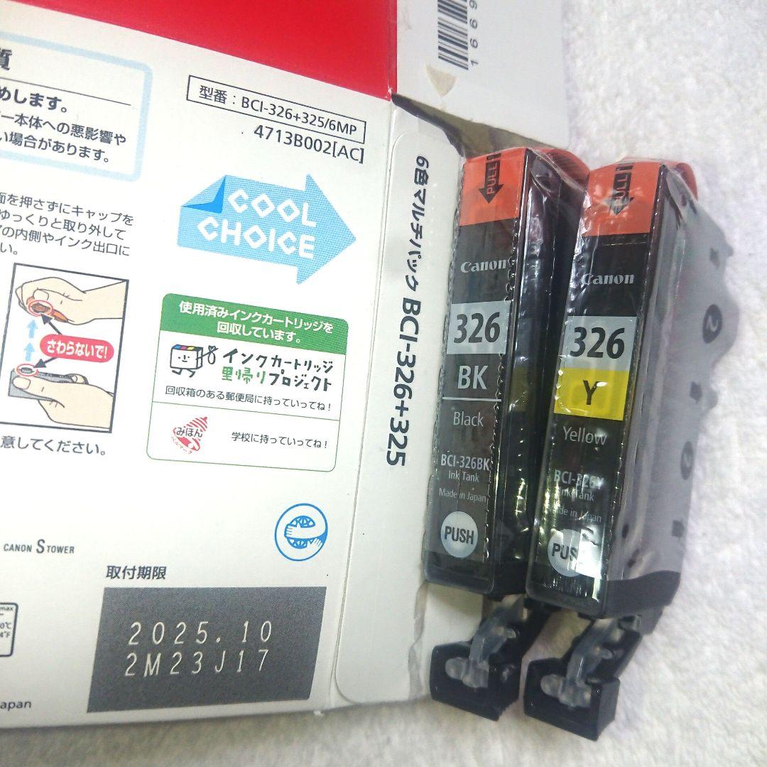 最終値下げ】Canon PIXUS インクカートリッジ 326 BK Y - メルカリ