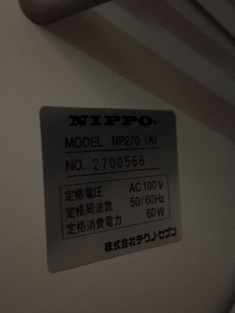 NIPPO NP270 自動紙折り機 事務機器 ニッポー 中古 通電確認済