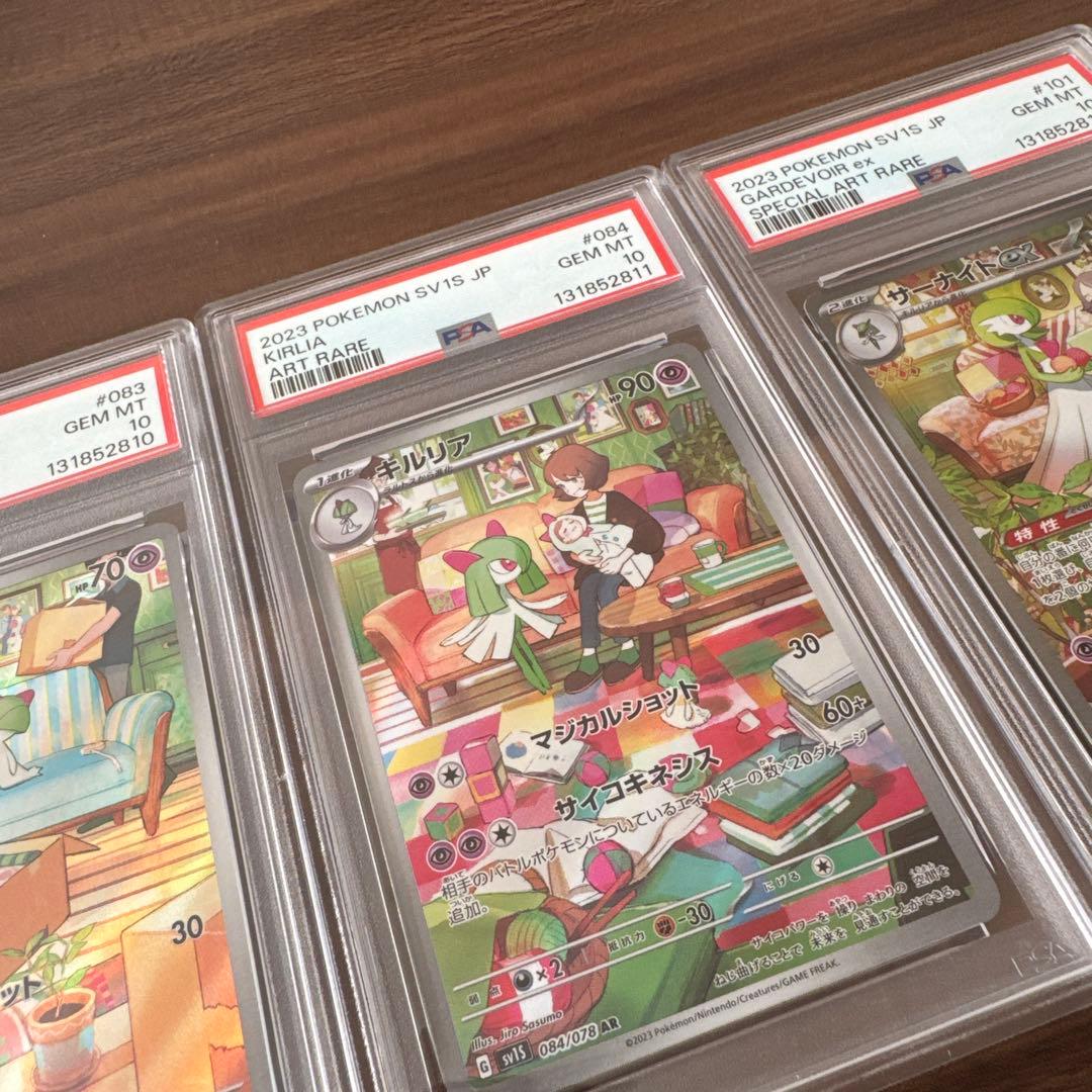 【3連番】サーナイトex AR.SAR PSA10 ラルトス、キルリア