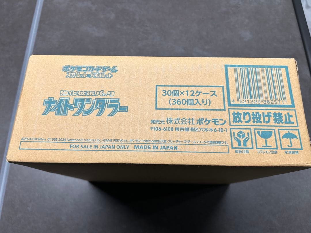 ポケモンカード　ナイトワンダラー　BOX 1カートン 未開封