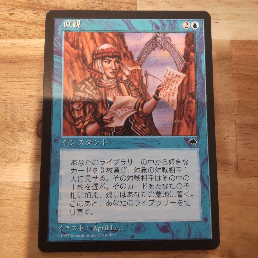 MTG 直観 日本語版