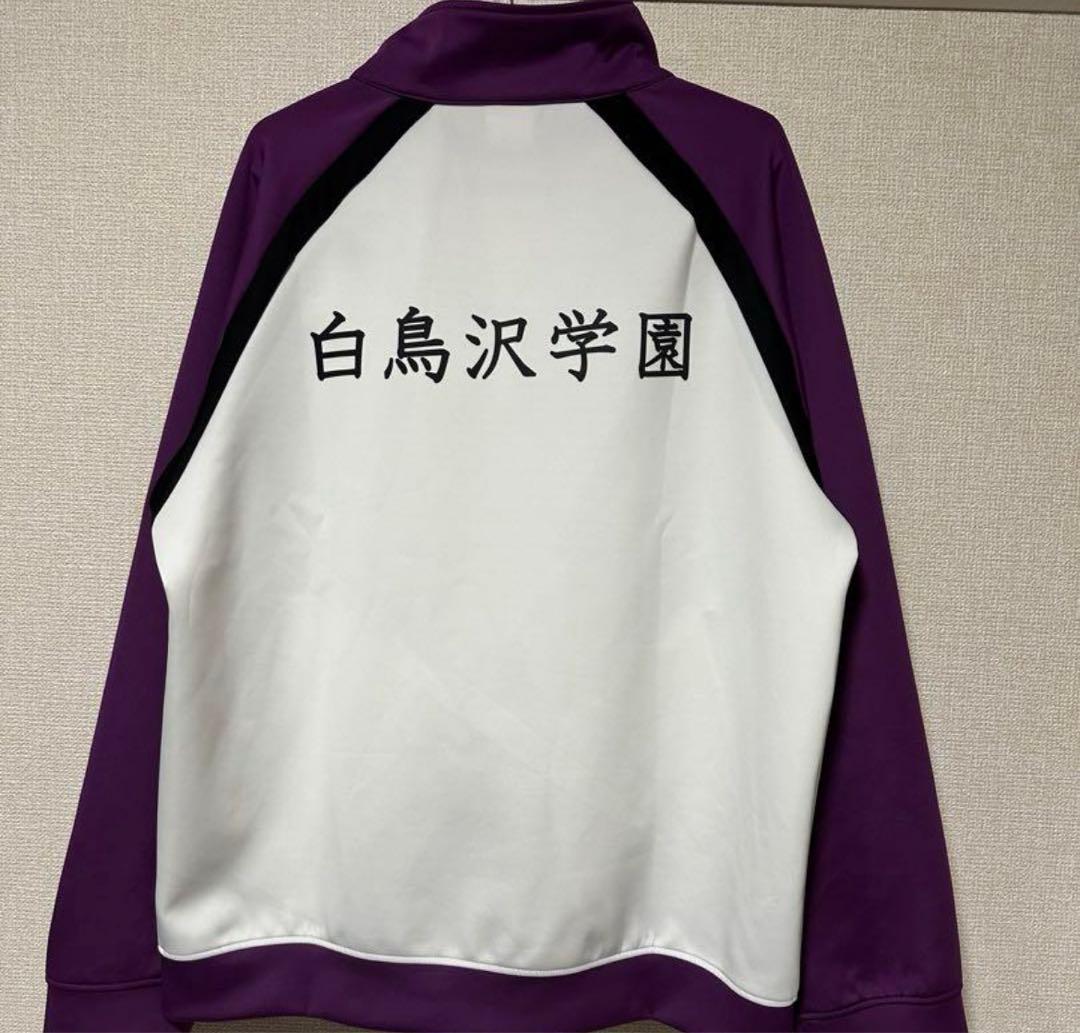 白鳥沢 ジャージ ハイキュー 10周年記念 ハイキュー‼︎ 10周年記念展