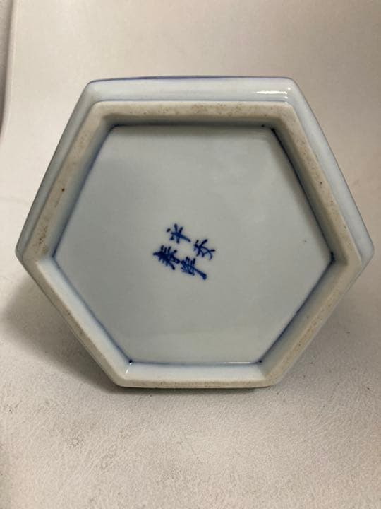 京焼 平安春峰 祥瑞壺水指茶道具