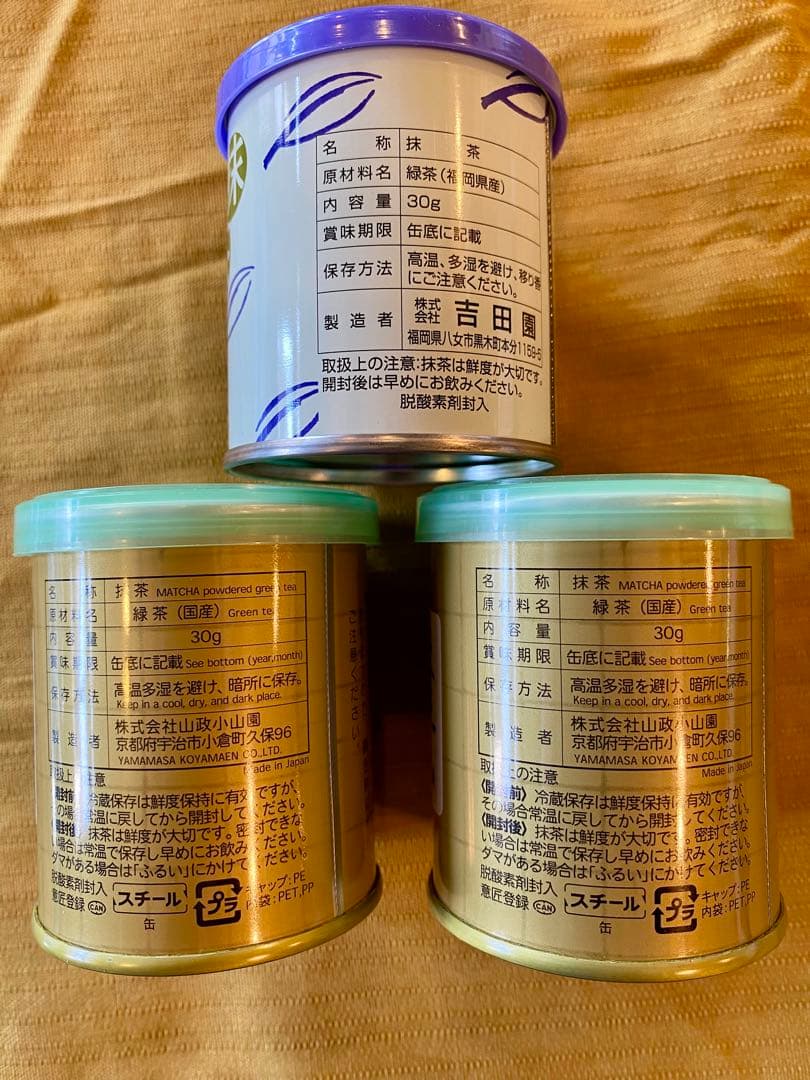 京都宇治抹茶 山政小山園 天王山2缶 ➕福岡八女抹茶 榮林