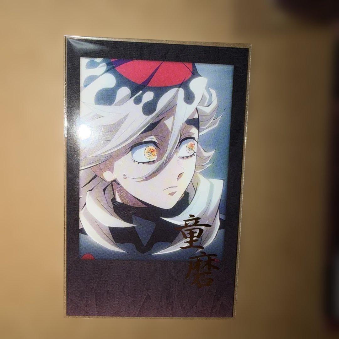 鬼滅の刃　ダイニング 童磨　3点セット