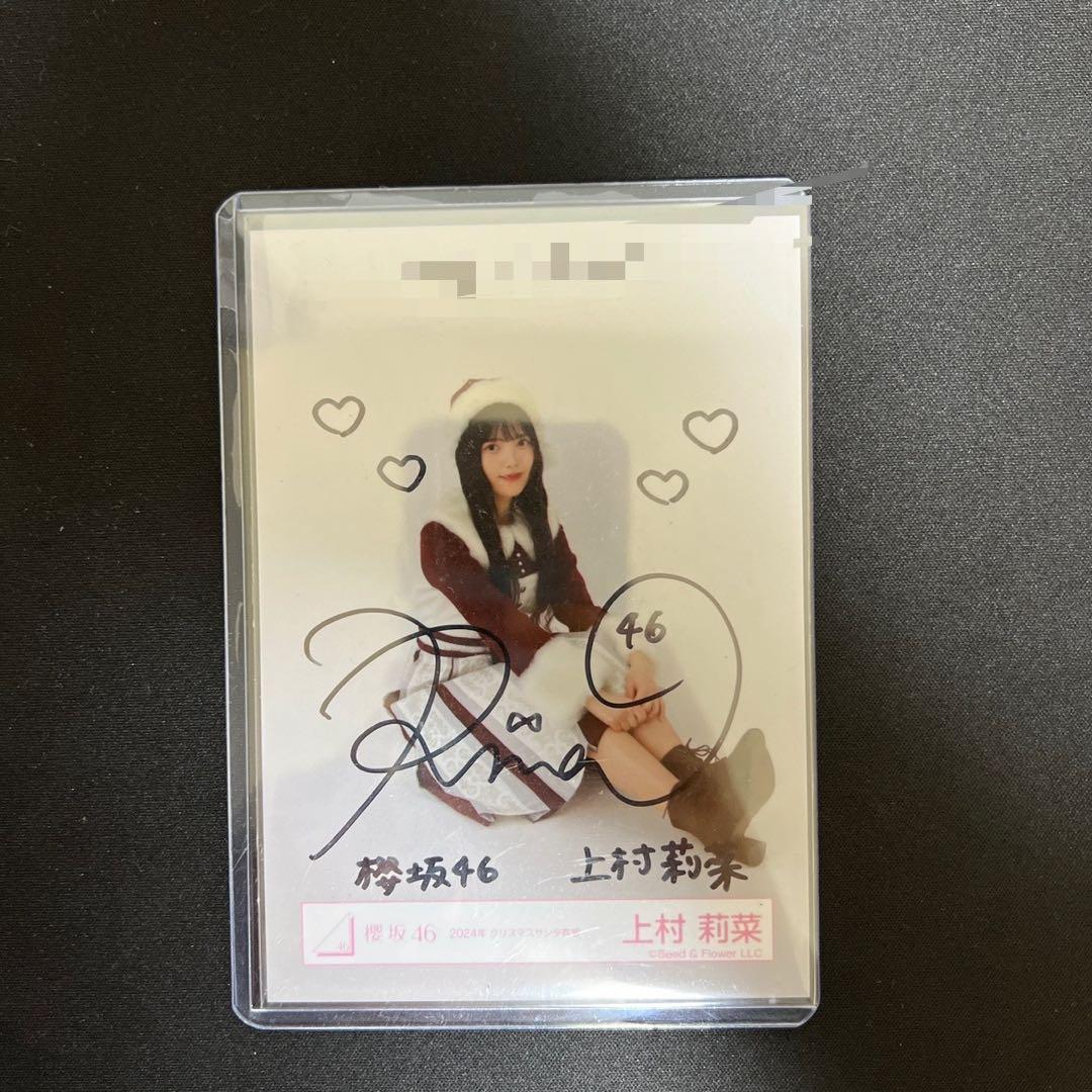 櫻坂46 上村莉菜 直筆サインポスター