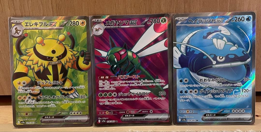 ポケモンカード SR 3枚まとめ売り - メルカリ