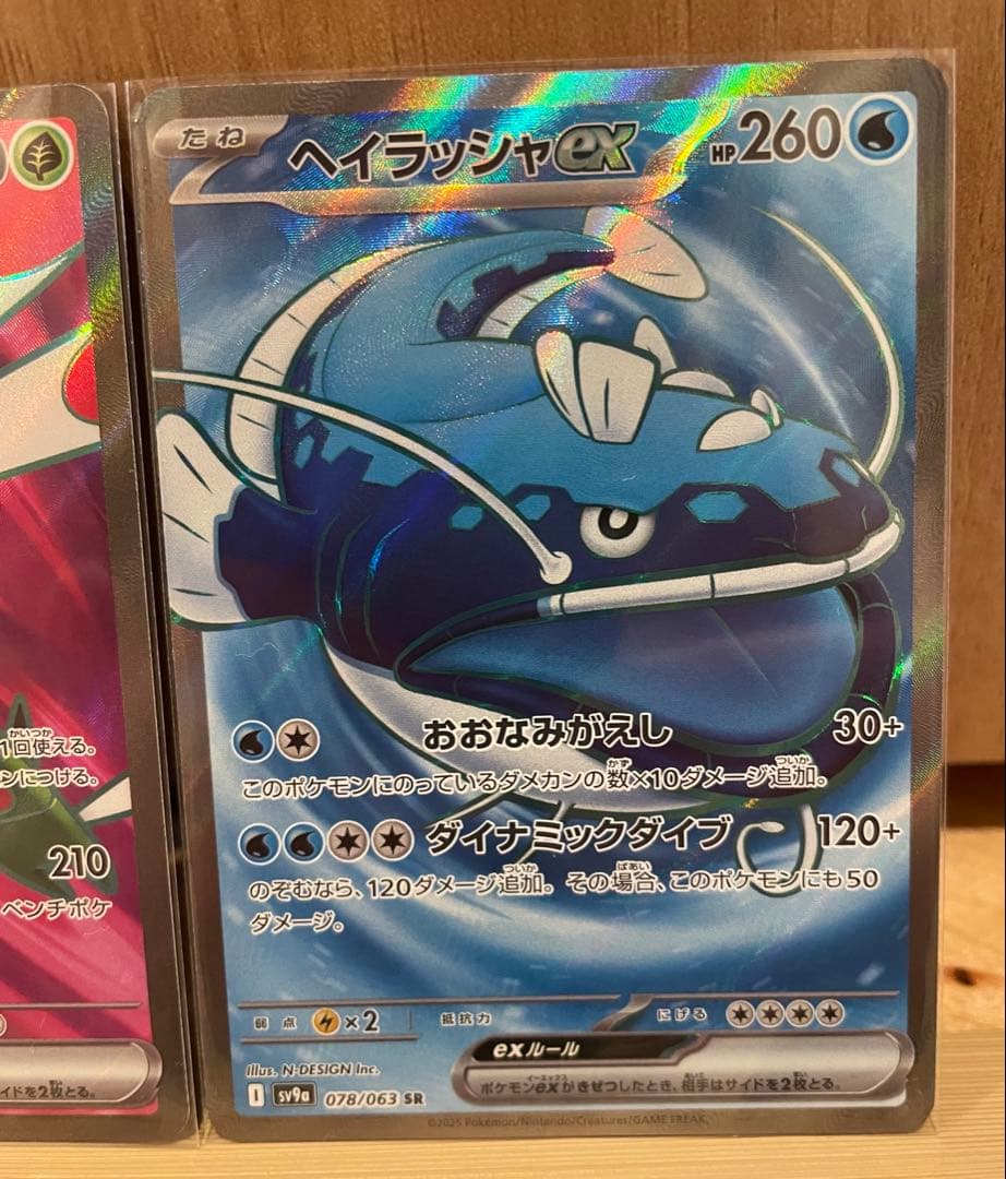 ポケモンカード SR 3枚まとめ売り - メルカリ