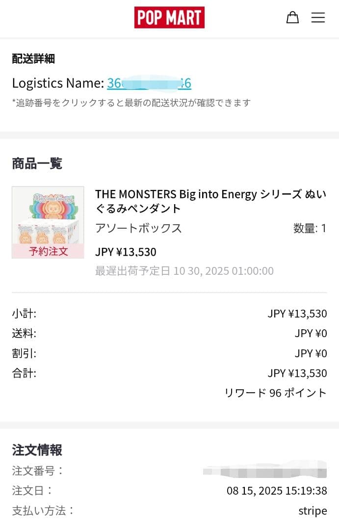 POP MART Big into Energy ラブブ アソート ボックス A