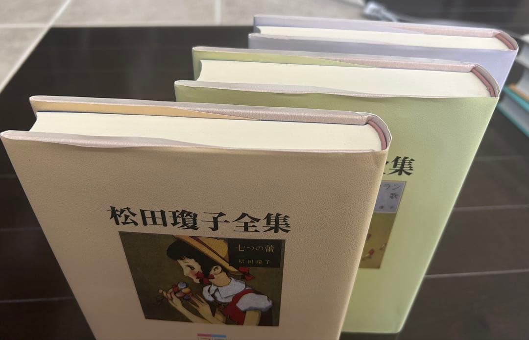 松田瓊子全集 6冊＋別巻 資料編 全7冊 松田瓊子全集 6冊＋別巻 資料編