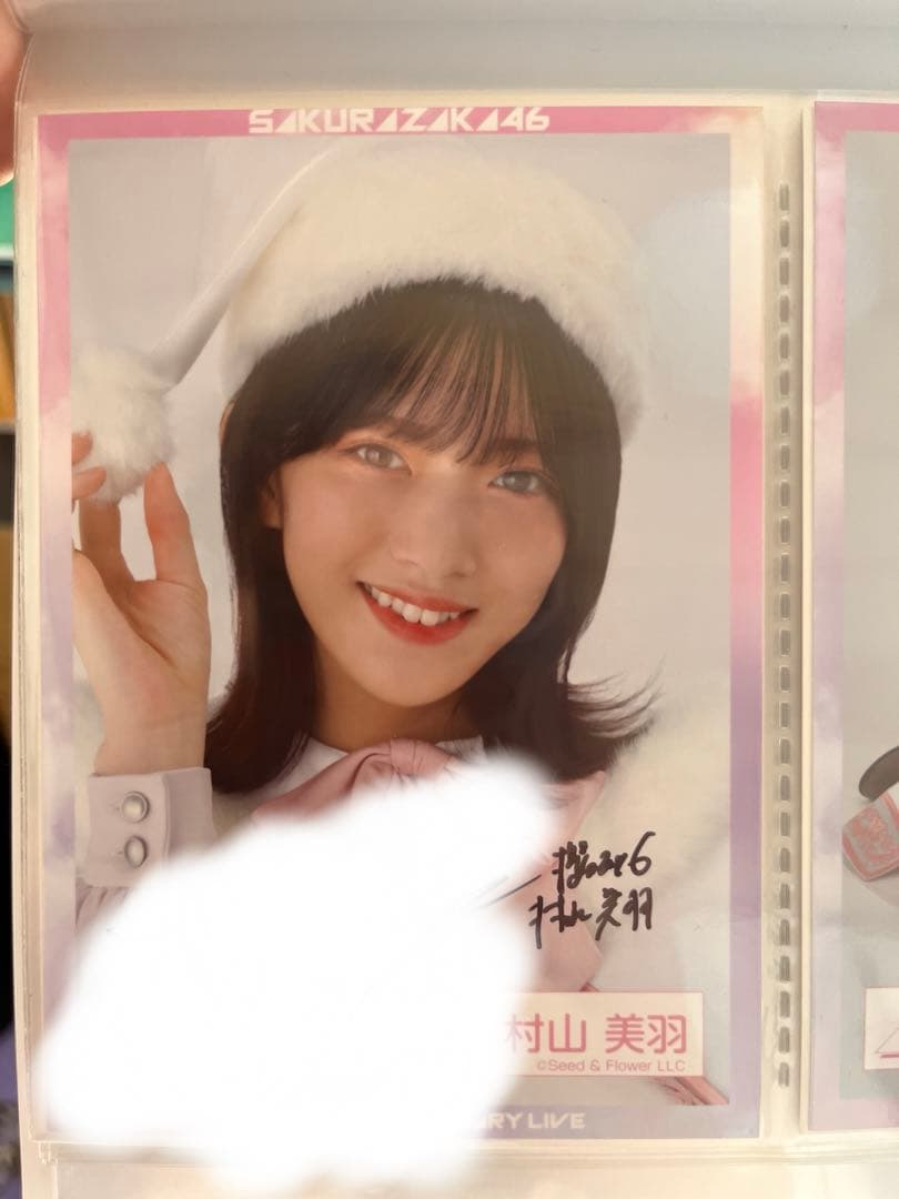 9/14まで出品】櫻坂46 村山美羽 直筆サイン チェキ