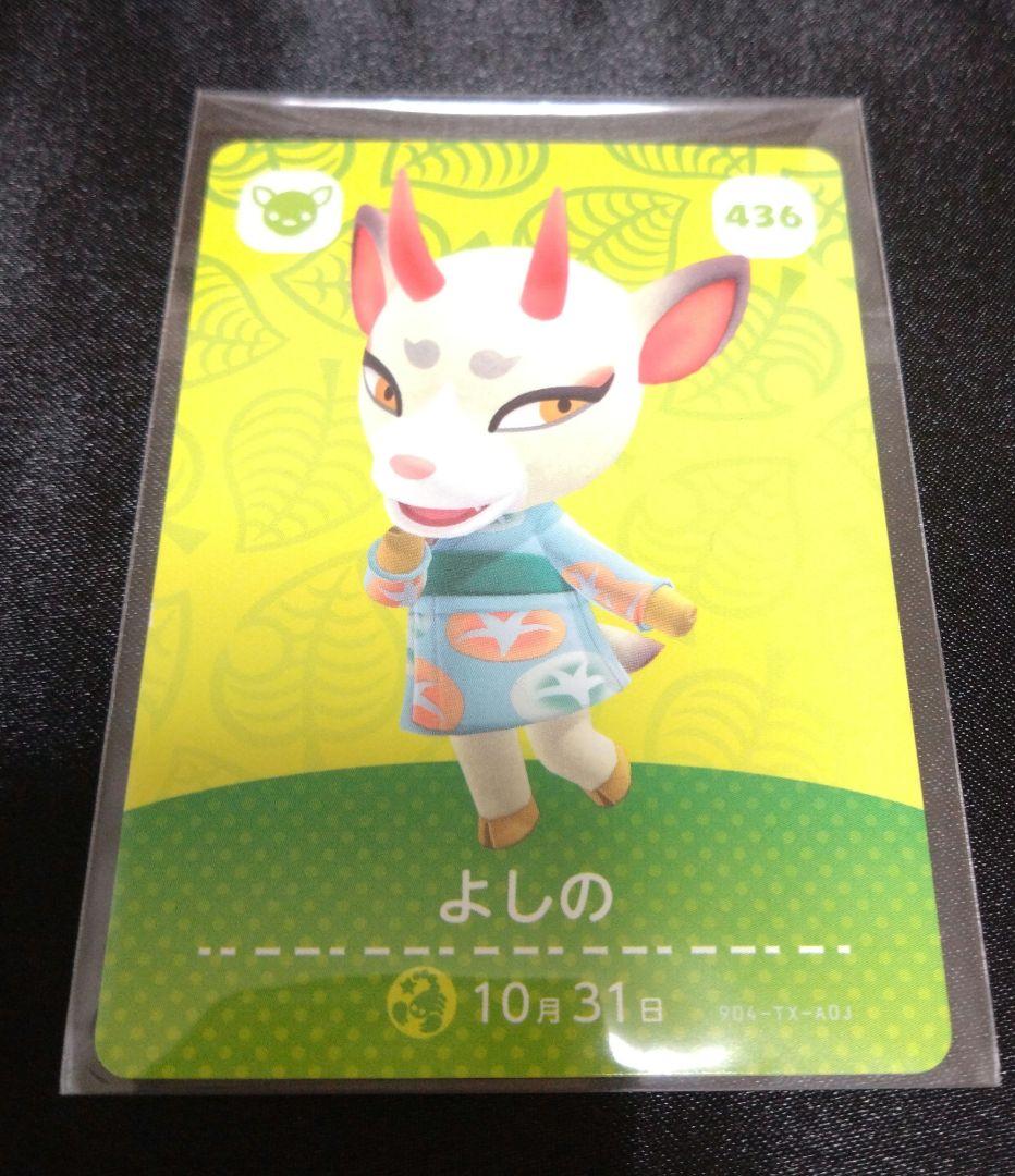 あつまれどうぶつの森 amiiboカード 7枚まとめ売り