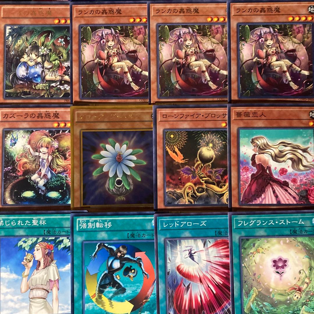 No.z1129 売り切りセール中‼️ 蠱惑魔 構築済みデッキ 遊戯王 - メルカリ