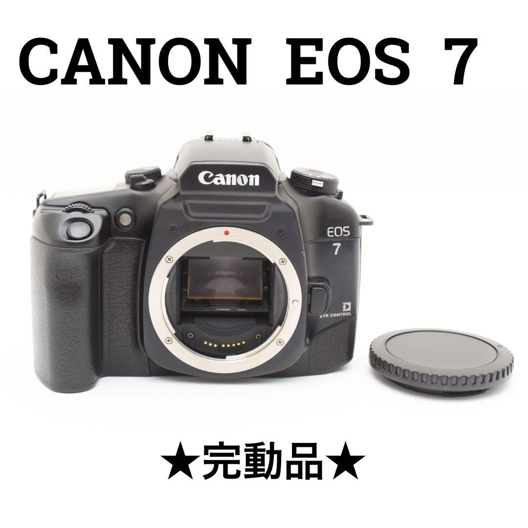 完動品 美品 CANON EOS7 フィルム一眼カメラ