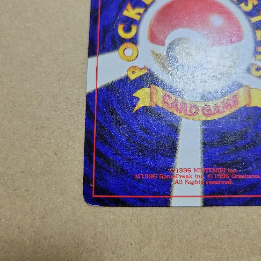 リザードン_プレミアムファイル2 PROMO 第2世代（★neo・★VS・★w…