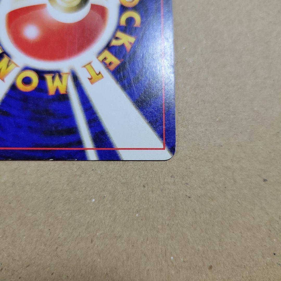 リザードン_プレミアムファイル2 PROMO 第2世代（★neo・★VS・★w…