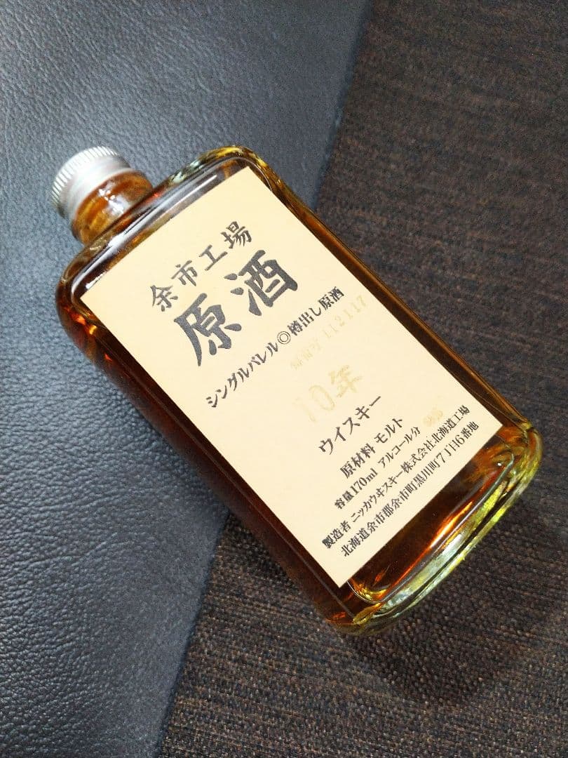 未開封！ウイスキー】余市工場 原酒 10年 シングルバレル ニッカ
