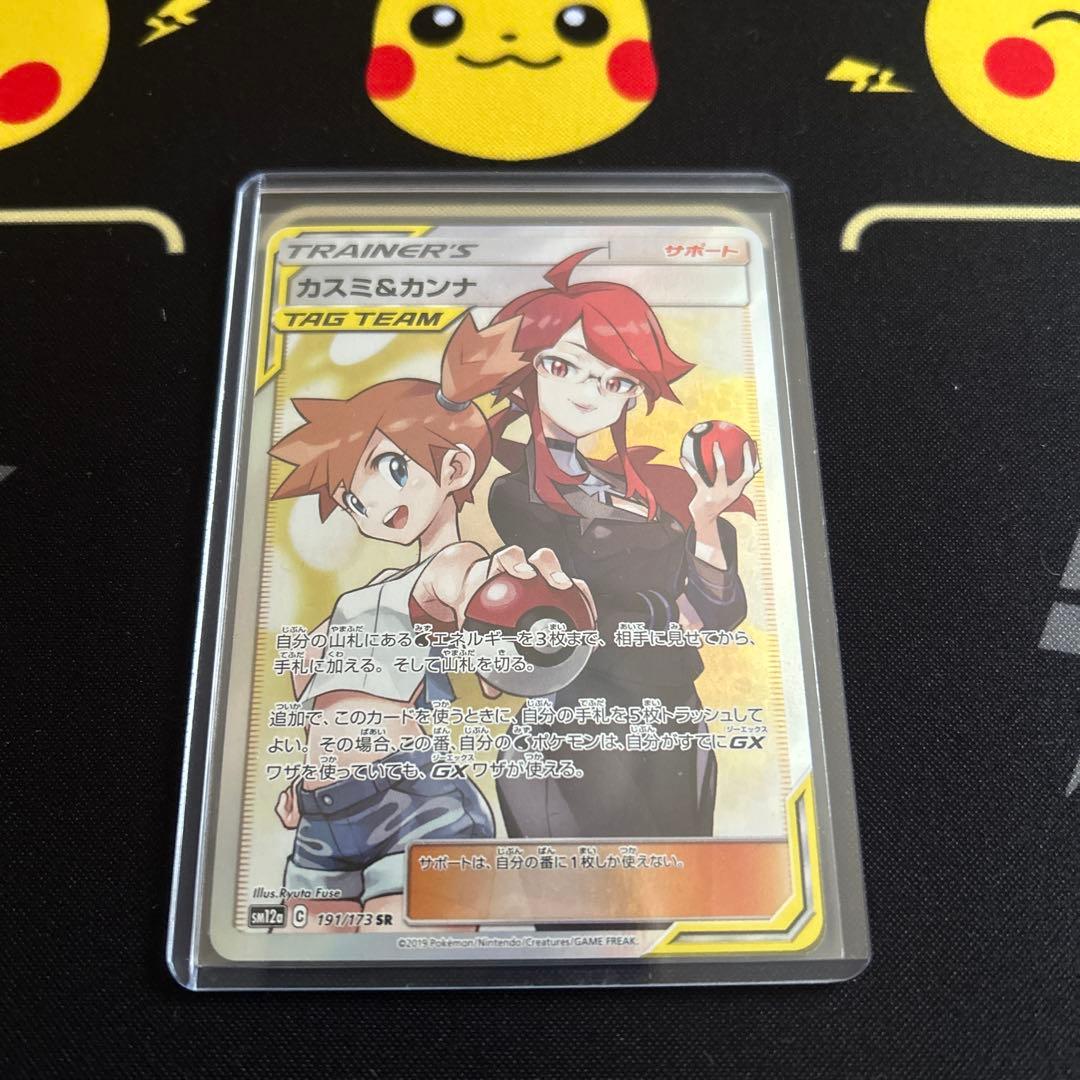 カスミ&カンナ SR SM12a TAG TEAM GXタッグオールスターズ … - メルカリ
