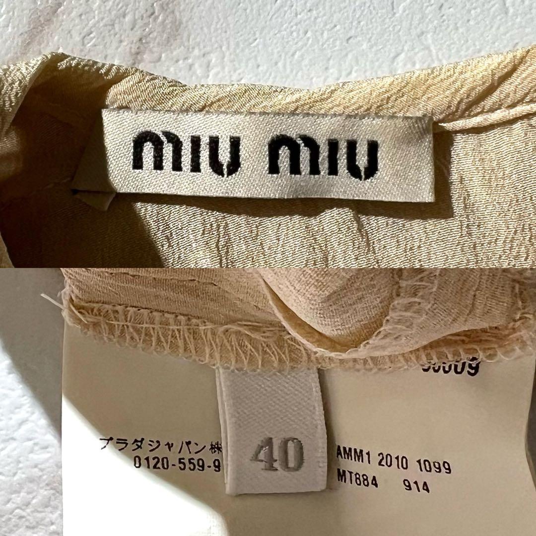 入手困難✨ ミュウミュウ ノースリーブ トップス シルク100% マルチカラー