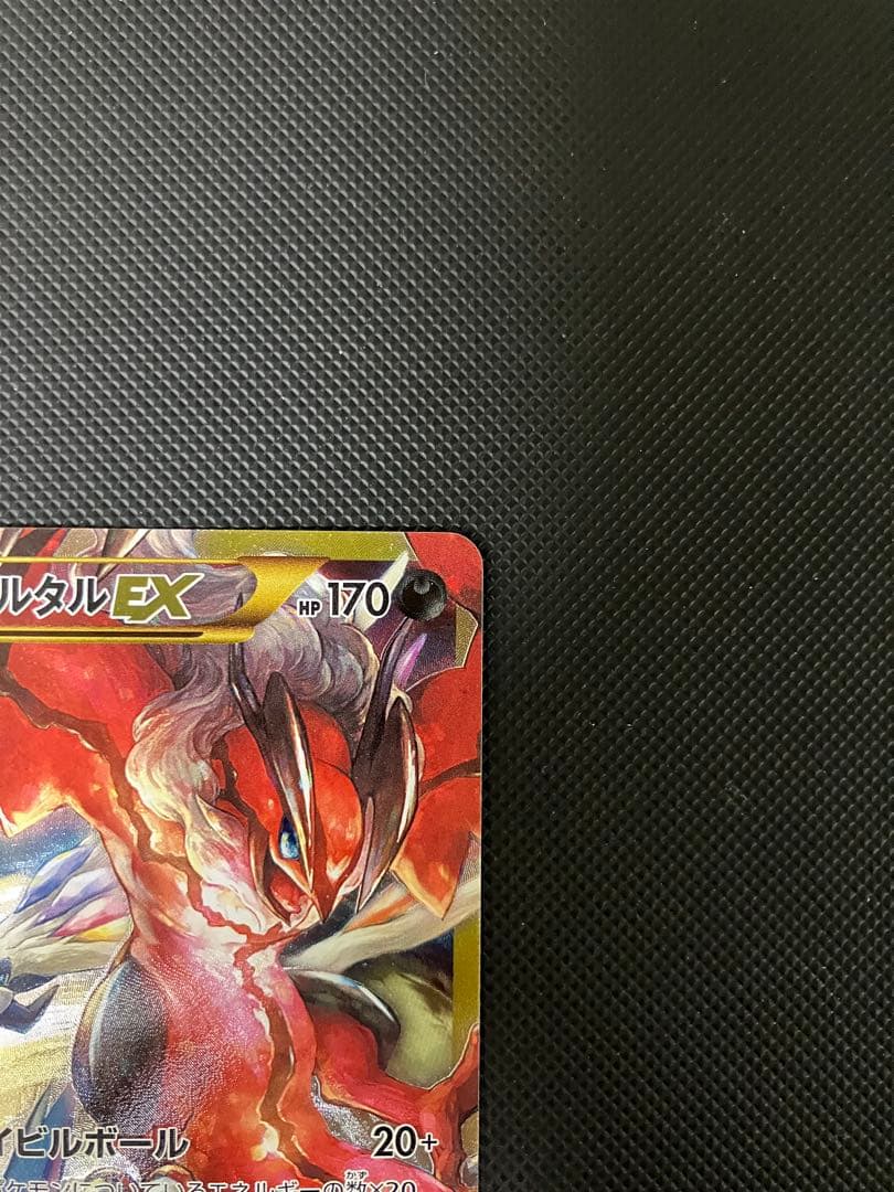 イベルタルEX 187/171 XY ポケモンカード UR