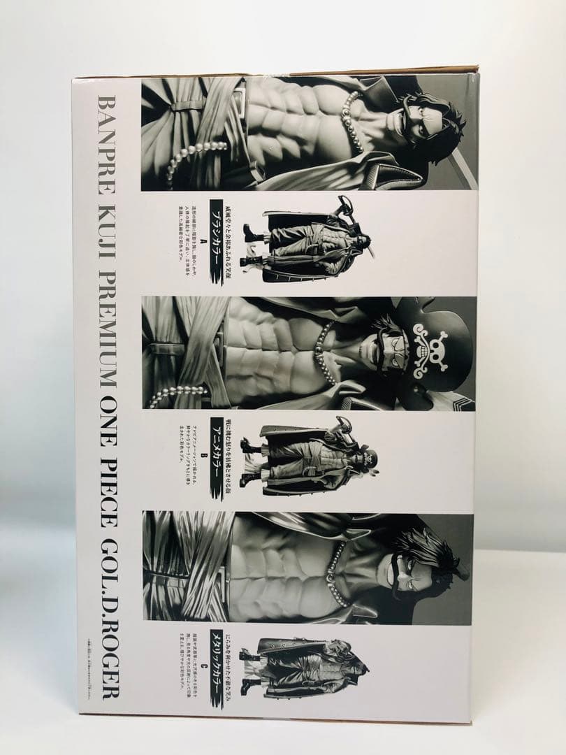 バンプレくじ PREMIUM ワンピース-ゴール・D・ロジャー- B賞