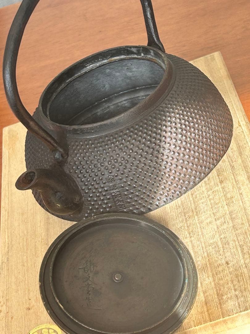 龍文堂造　鉄瓶　丸型　レトロ　南部 （金秀堂 ） 茶道具 煎茶道具 0.5L