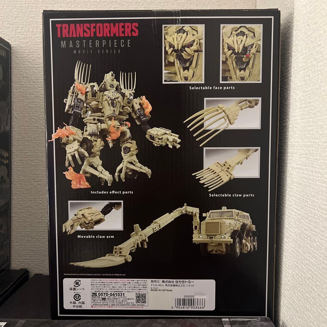 トランスフォーマー MPM14 ボーンクラッシャー