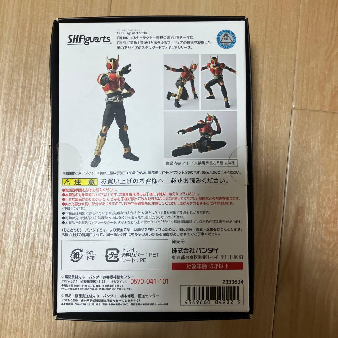 S.H.フィギュアーツ　真骨彫　仮面ライダークウガ　ライジングマイティ
