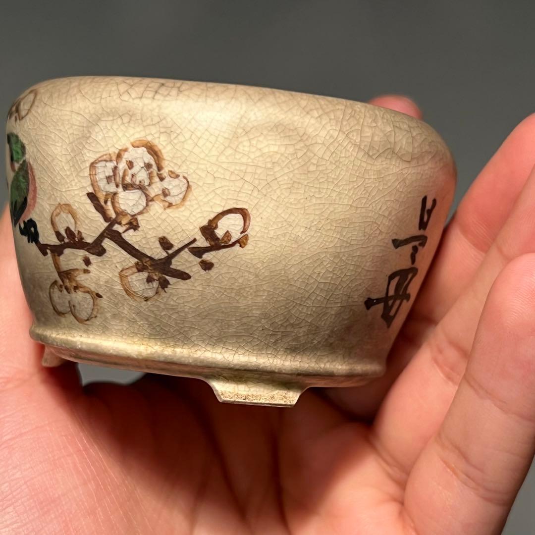 684.是好 五彩花鳥丸鉢 盆栽鉢 植木鉢 7.7*4.7cm