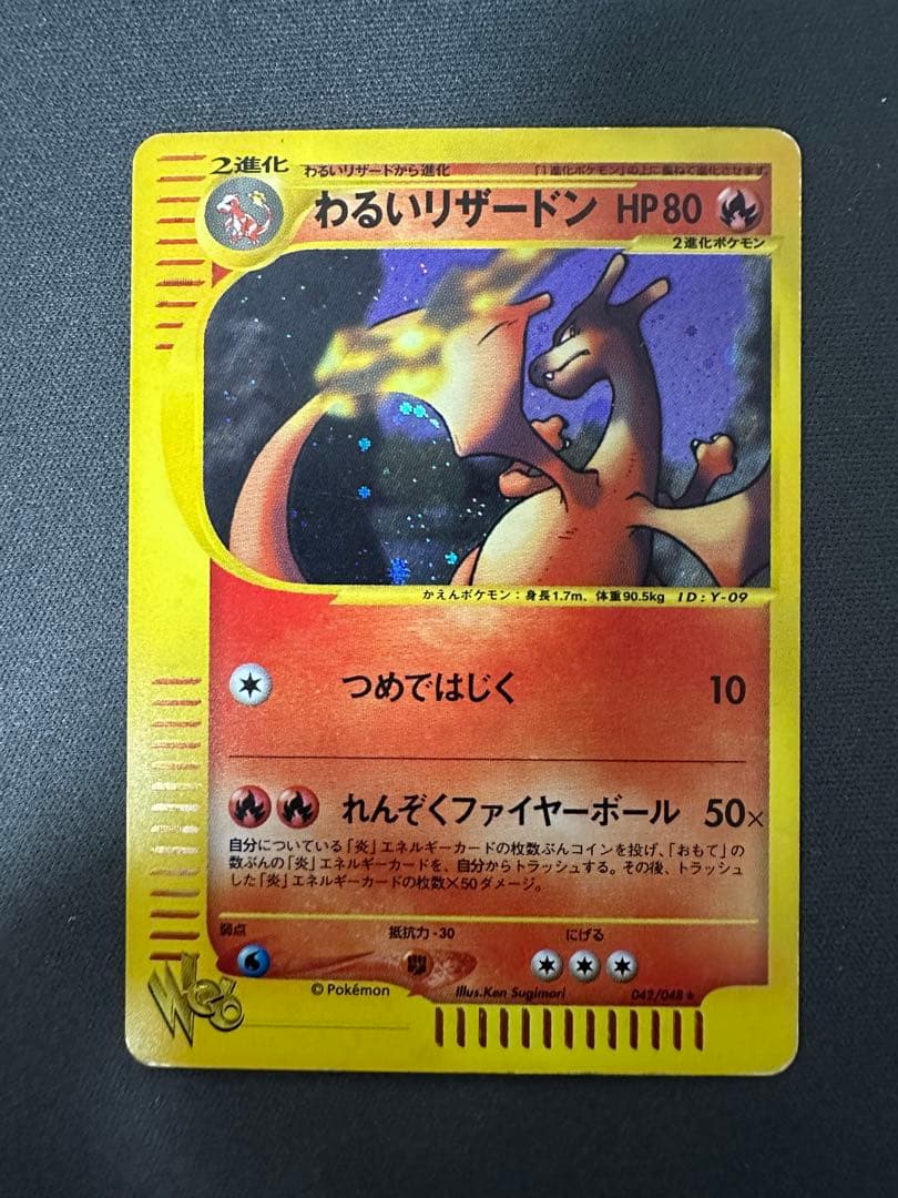 わるいリザードンweb わるいカメックスweb わるいフシギバナweb アンリミ