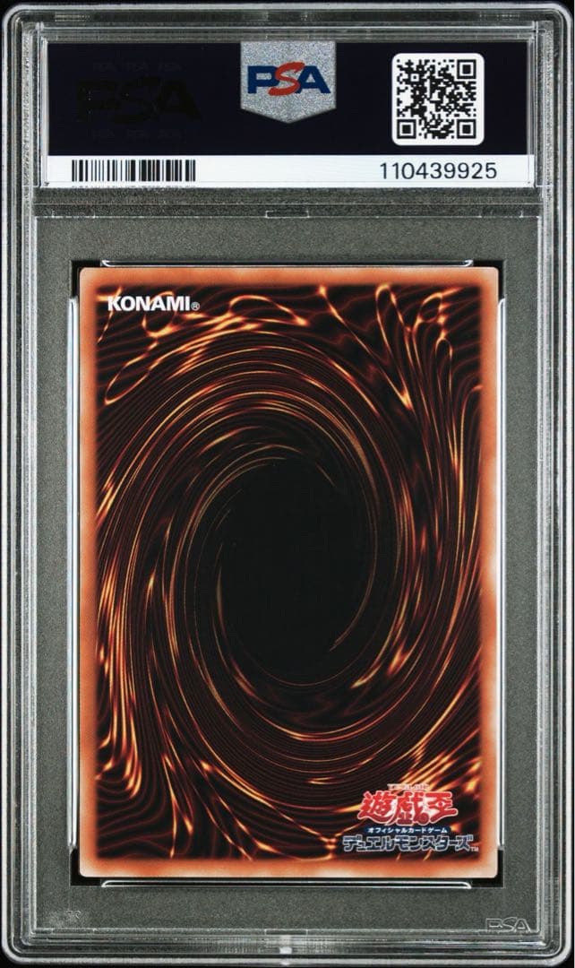 PSA10 エルシャドールミドラーシュ　25th 絵違い　連番