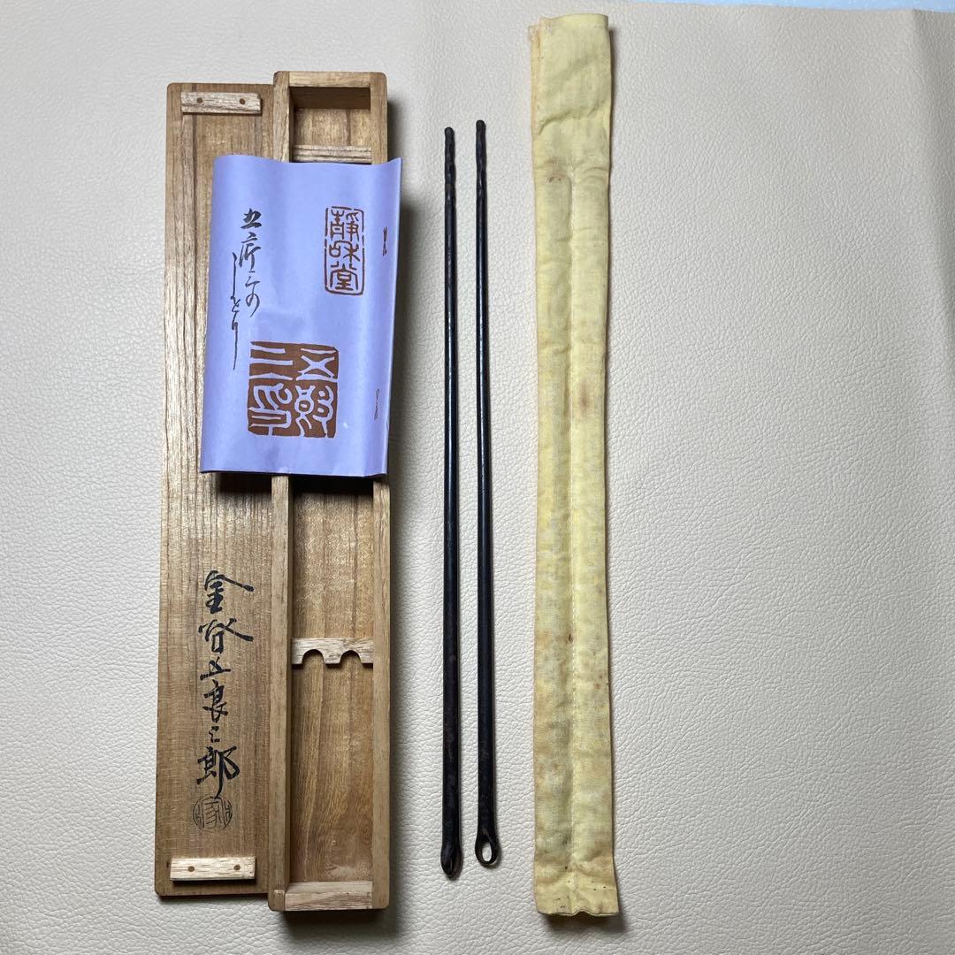 三代目誠中齋 茶杓 稲生誠中齋 三代