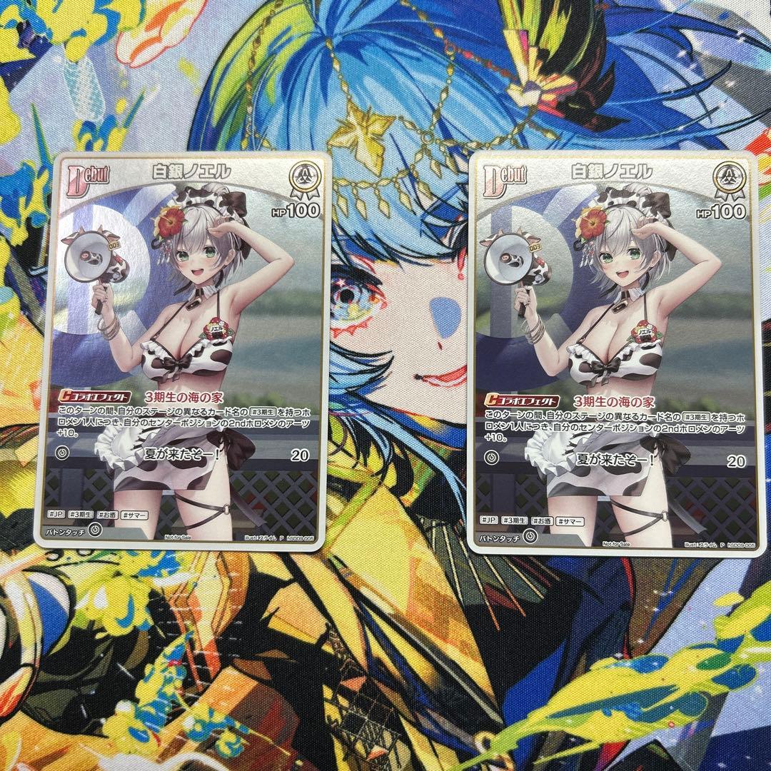 ホロカ 白銀ノエル サマープロモ debut 2枚セット - メルカリ