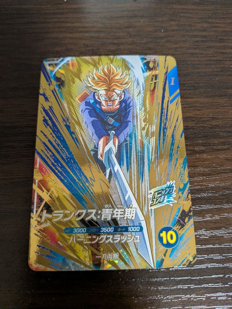 ドラゴンボールスーパーダイバーズ トランクス:青年期 GDR SDV3-029