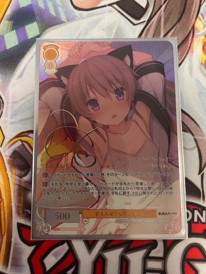 ヴァイスシュヴァルツロゼ 蒼の彼方のフォーリズム 甘えんぼうな恋人