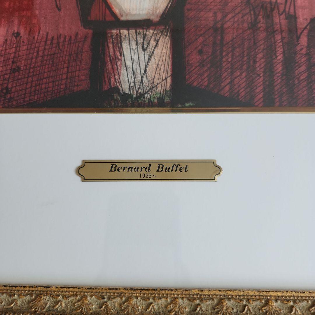 Bernard Buffet 肖像画 1928年作