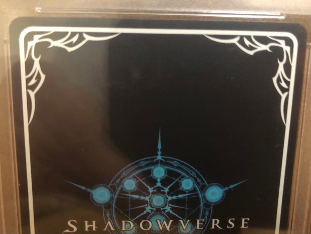 シャドバ 次元の超越 プロモ PSA10