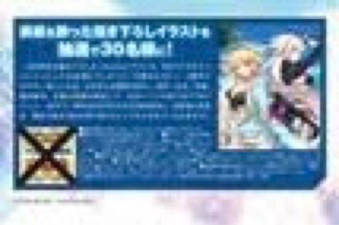 ファミ通懸賞 Wジャンヌ クリアポスター