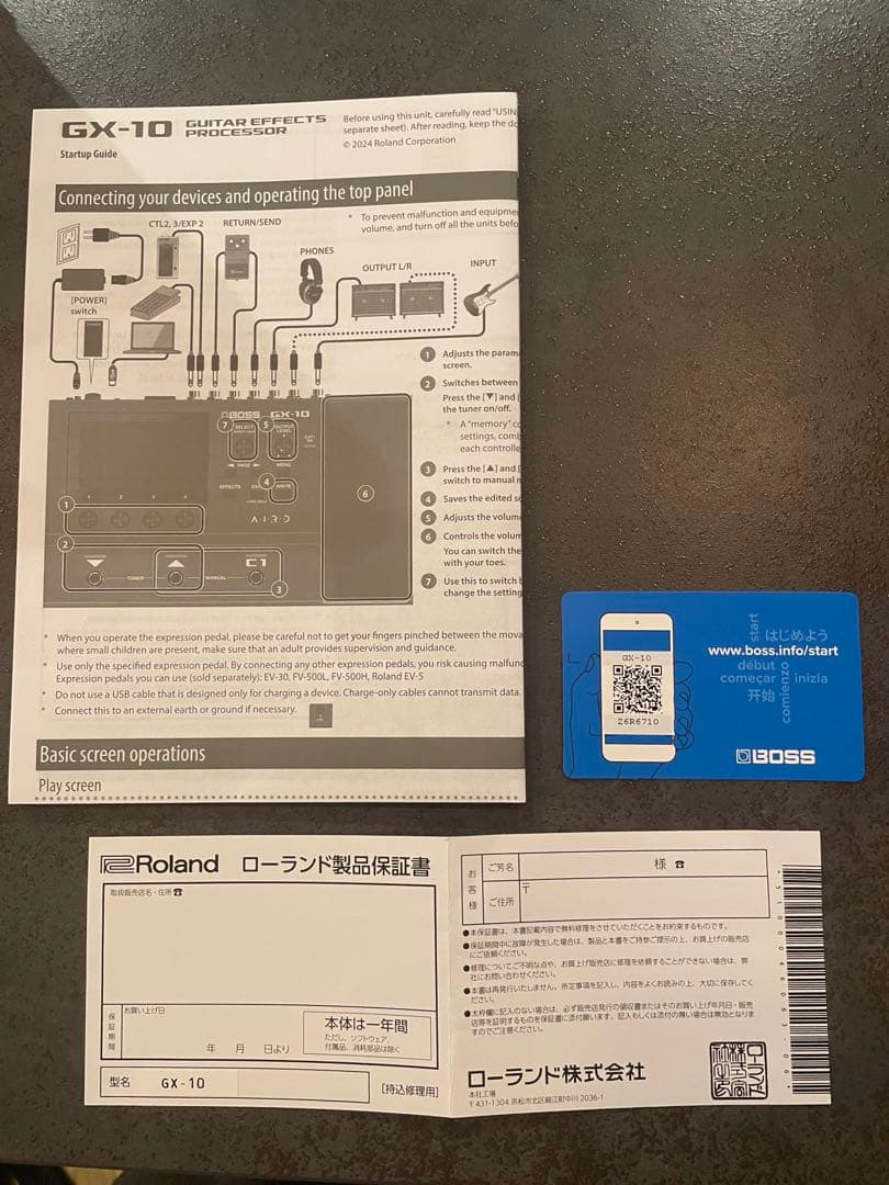 Boss マルチエフェクター　GX-10