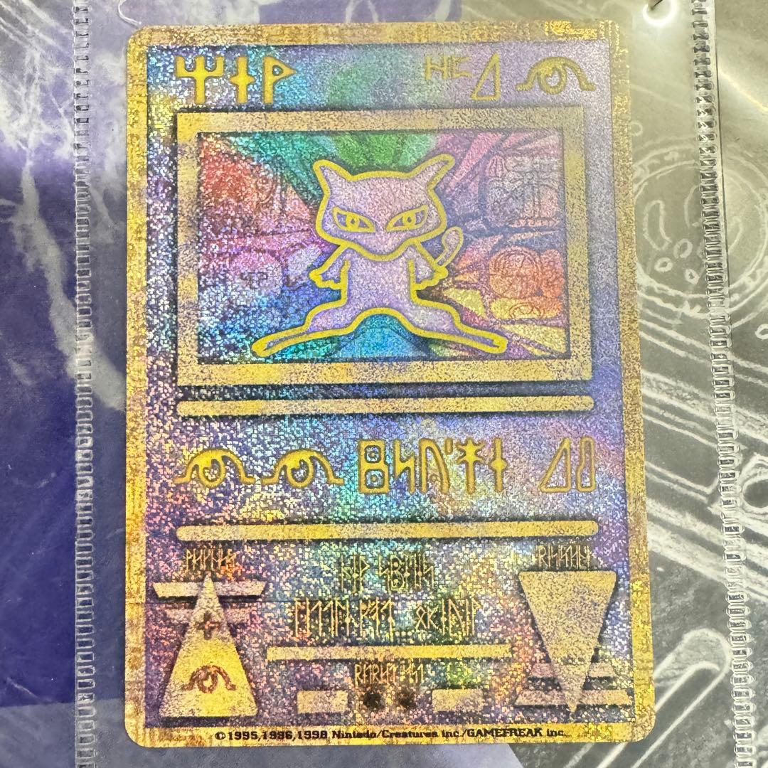 古代ミュウ エラー版 nintedo ルギア爆誕パンフレット封入品 - メルカリ