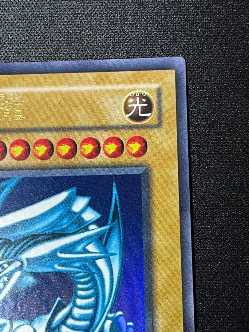 どーした　青眼の白龍 2期 ウルトラ 極美品 濃青