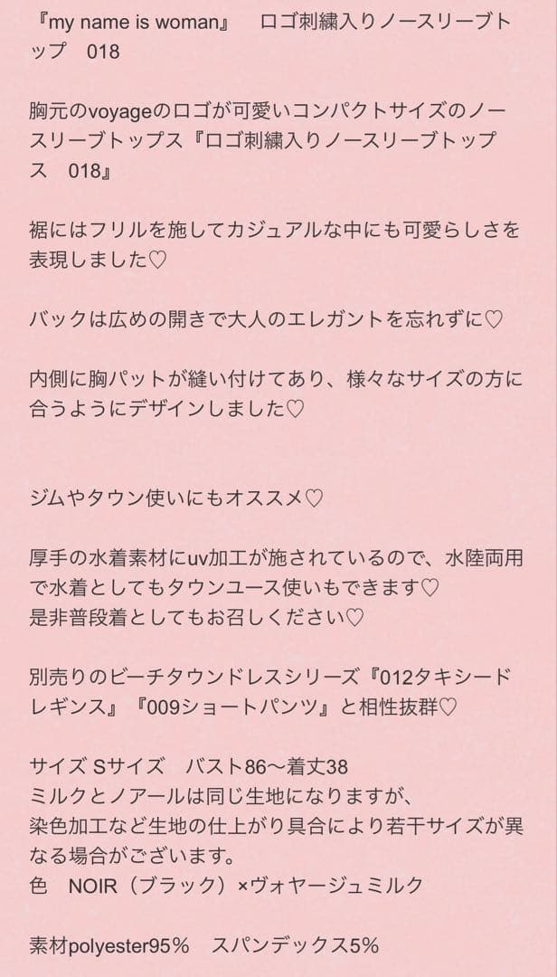 vaqutau voyage ノースリーブス トップス