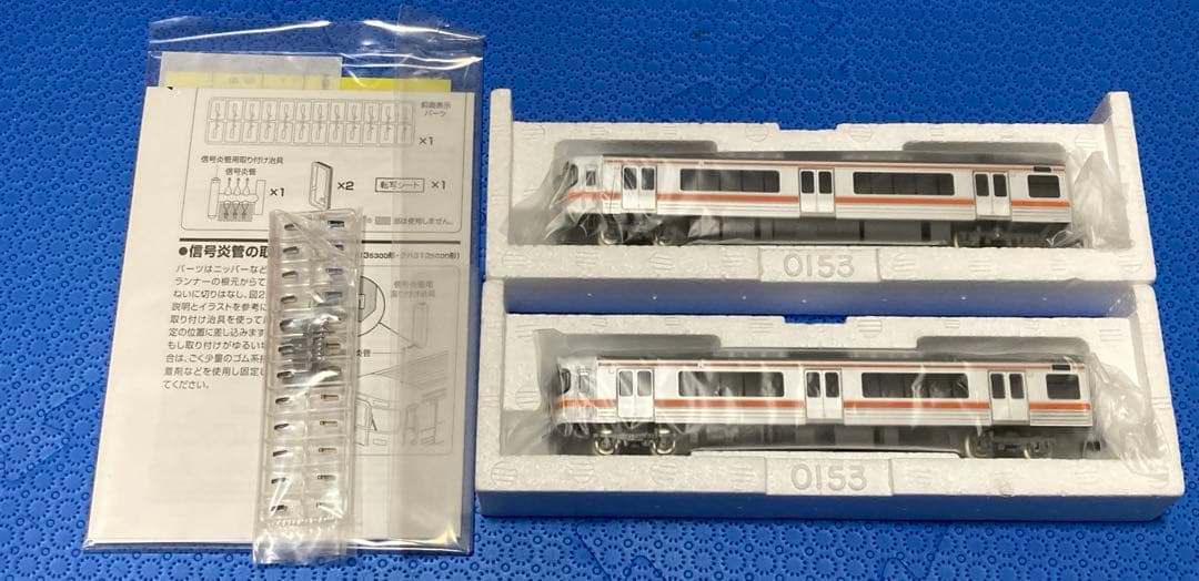 【新品未使用】TOMIX JR 313系 5000番台近郊電車8両セット