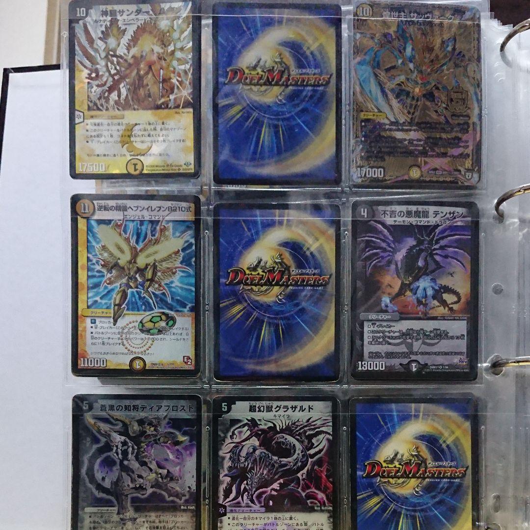 デュエルマスターズまとめ売り【２】