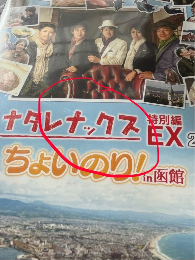 ハナタレナックス ドラバラ 鈴井の巣 14巻セット - メルカリ