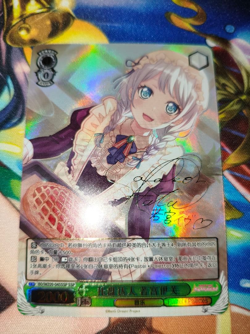 若宮イヴ SSP 中国限定イラスト ヴァイスシュヴァルツ バンドリ - メルカリ